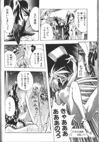 [Ataka Atsushi] Victory Wave 2