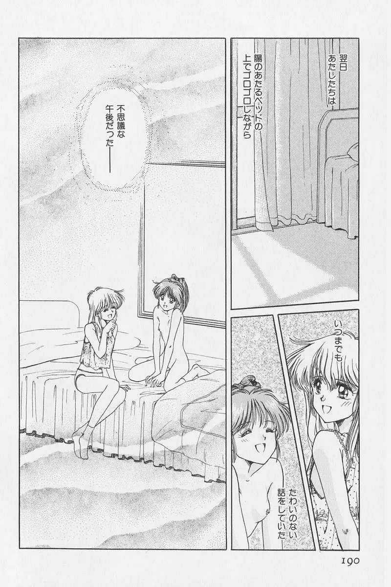 Hachigatsu no Usagi remix