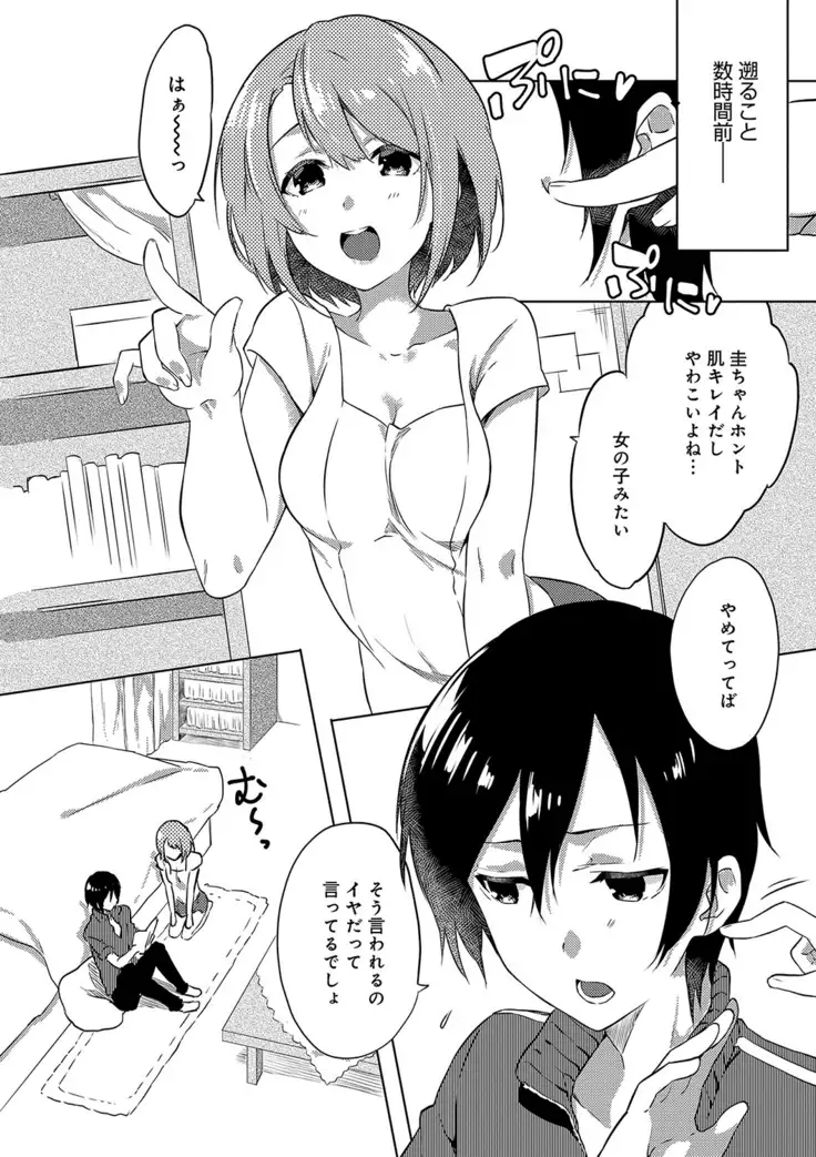 潤愛ぷらくてぃす