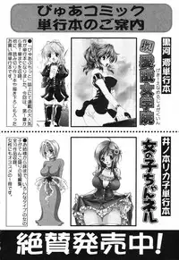 [Anthology] Pure Petit Vol.10
