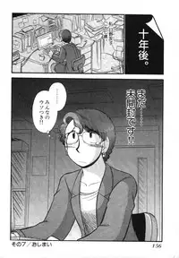 [GAASAN] Mikaihuuna Kanojotachi