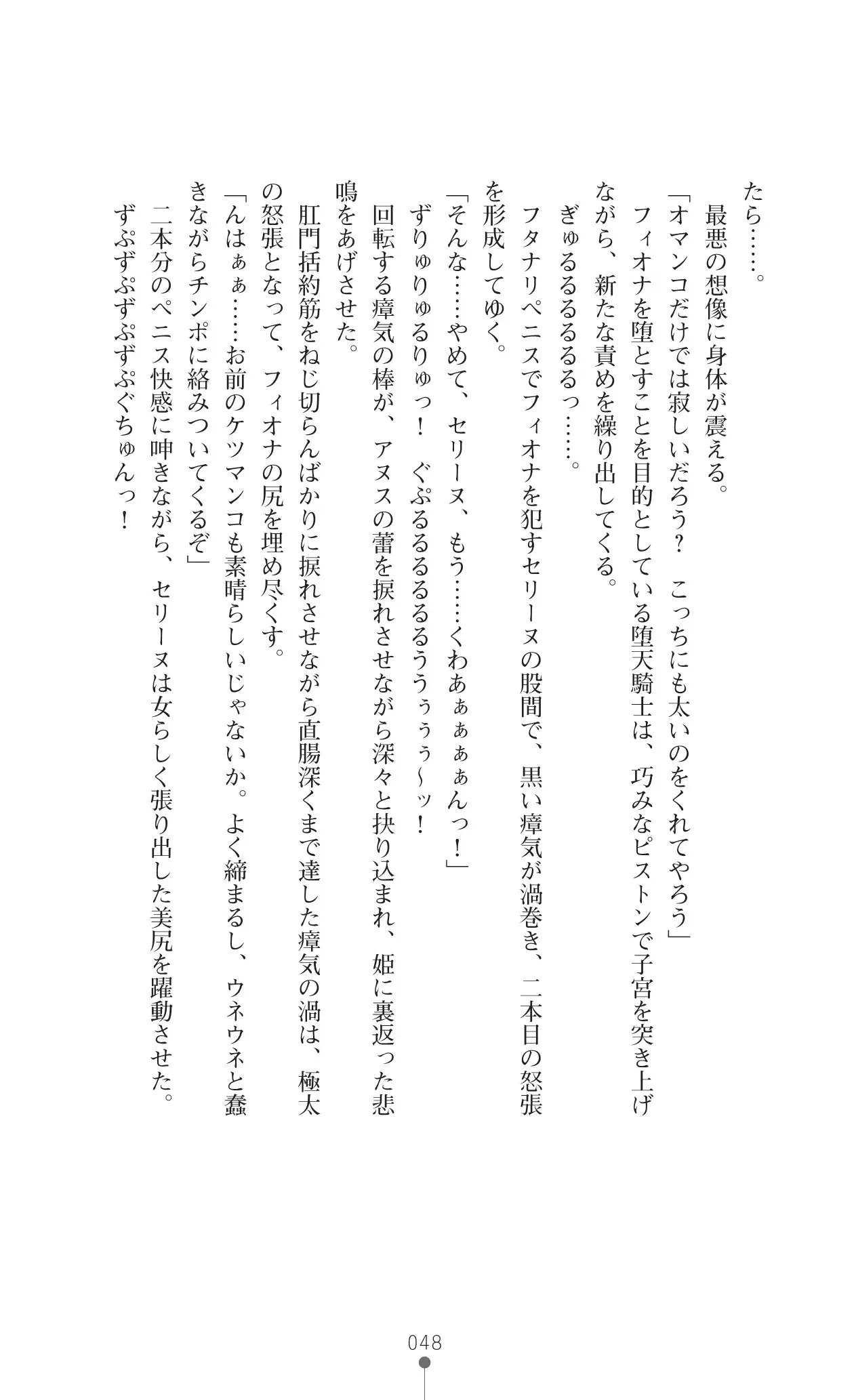 Icerya Eiyuusenki 10