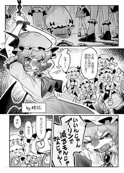 Touhou Futanari Uke Goudou-shi