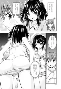[Marumarusuke] Ireta Girls [Digital]