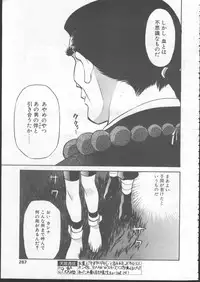 COMIC TENMA 1999-01