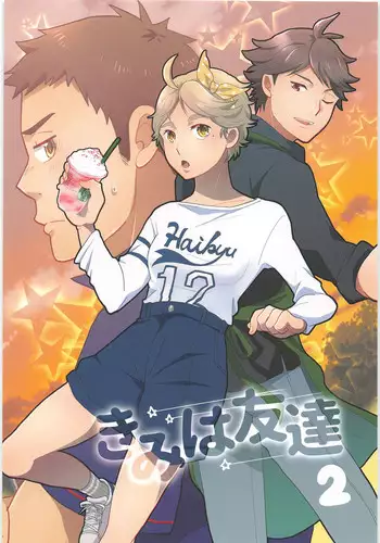 Kimi wa Tomodachi 2