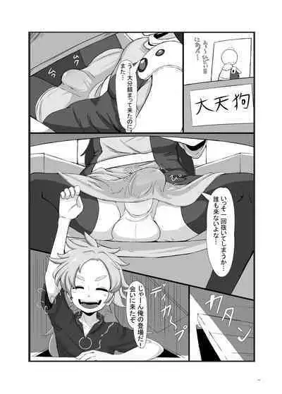 Touhou Futanari Uke Goudou-shi