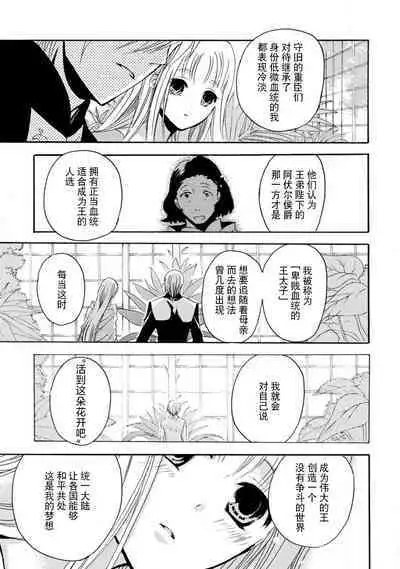 shishiō wa ubuna ko usagi o midara ni mederu | 狮子王淫荡地爱着纯真的小兔子