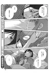 [TsuyaTsuya] Hirugao Ch. 1-2, 4, 14-34