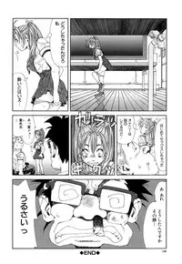 [Seto Yuuki] Stringendo