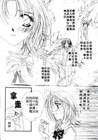 [Sagami Hina] Step UP!! | 深情依偎 [Chinese]