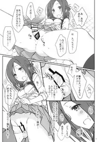 (C86) [Super Flat Lolinitron (Focke Wolf)] "Tomodachi to no Sex." (One Week Friends)