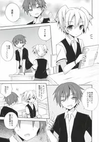 (C86) [Mimoton (Mimoton)] Nagisa-kun Ketsuboushou (Ansatsu Kyoushitsu)