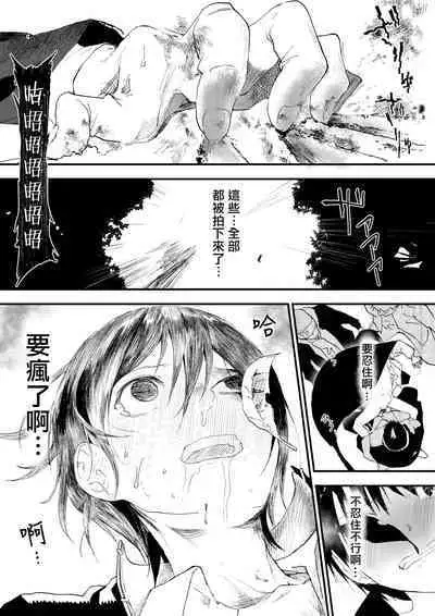 Hatsutaiken wa Chikan! Rinkan! Mesu Ochi Jigoku! | 初体验但是痴汉!轮奸!雌堕地狱!