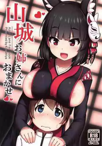 Yamashiro Kakko Dere Zumi Arcade