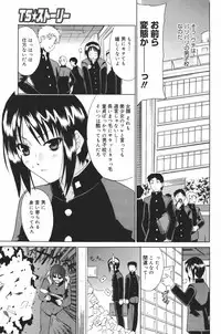 Manga Bangaichi 2007-03