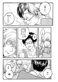 Nakeru BL [MAGAZINE BE×BOY 2016-05]