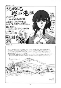 (CR16) [Paradise City (Various)] Tabeta Kigasuru 5 (Tenchi Muyou!)
