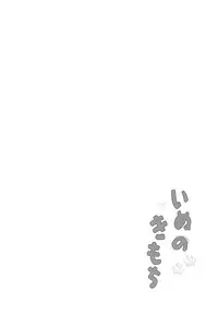 (SUPER24) [American ☆ Rock (Kotarou)] Inu no Kimochi (Free!)