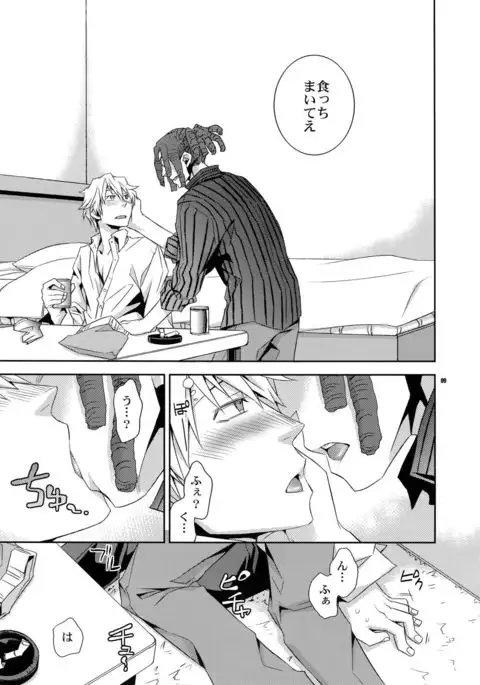 Sairoku 2