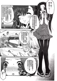 Girls forM Vol. 03 [Chinese] [M系資源聚合漢化組]