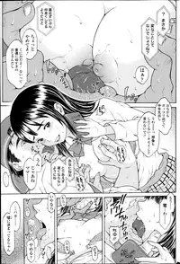 COMIC SIGMA 2013-09 Vol.75