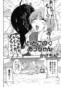 [Anthology] Nure x Otokonoko - Ero Shota 10
