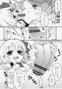 (C83) [Yousei Allergen (TEC)] Itoshi no Blindness (Touhou Project)