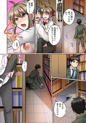 Nyotaika Yankee Danshi! Ijirare Hamerare, Torottoro 2