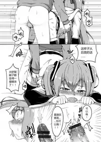 [尼特矮人] 与MIKU的一日约会 (VOCALOID) [Digital]