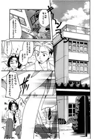 [Itou Ei] Himitsu no Kankei - Secret Relations [Digital]