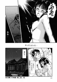 [Sano Takayoshi] Suite Spreading