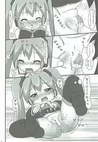 (C92) [龍正堂本舗] うちの娘は初音ミク(ボーカロイド)