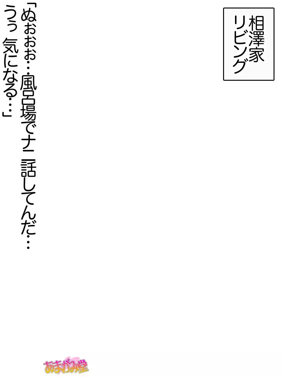 Nanase-chan NTR! Jitensha Diet Hen Ch. 41.3-45