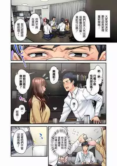 Jimiko wa Igai ni Erokatta Ch. 1-22