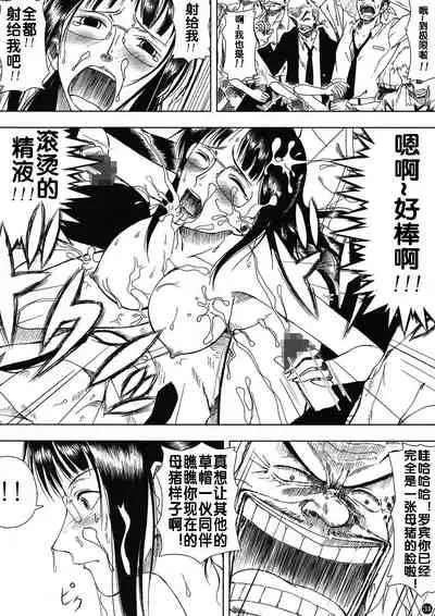 Akuma no Mi no Tsukaikata