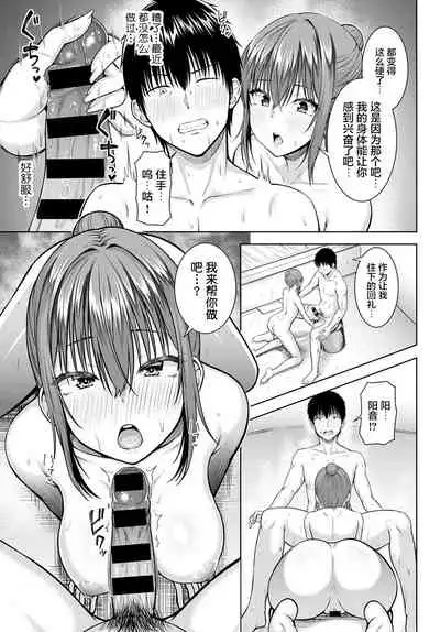 [Arima Kouichi] Haruranman - Spring Bloom (COMIC Anthurium 2021-04) [Chinese] [不够色汉化组] [Digital]