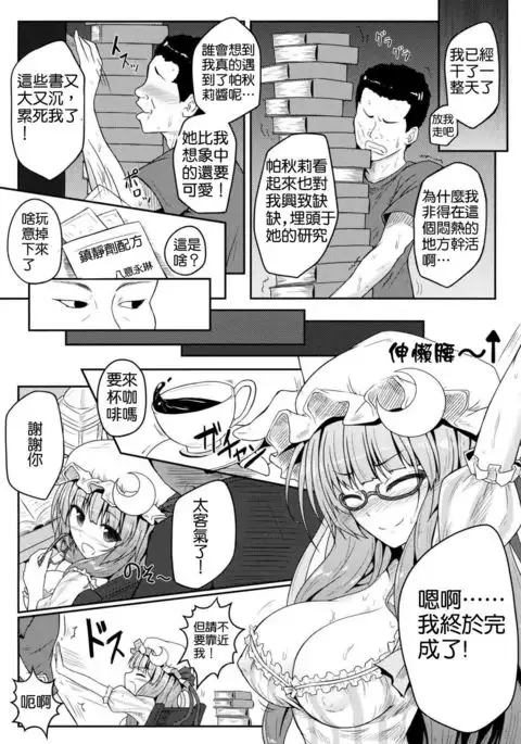 Mu-chouli~!