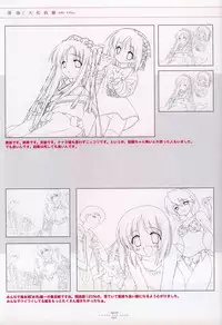Suigetsu Visual Fan Book [Incomplete]