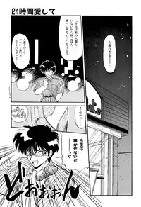 [Ramiya Ryou] MISTY TWILIGHT