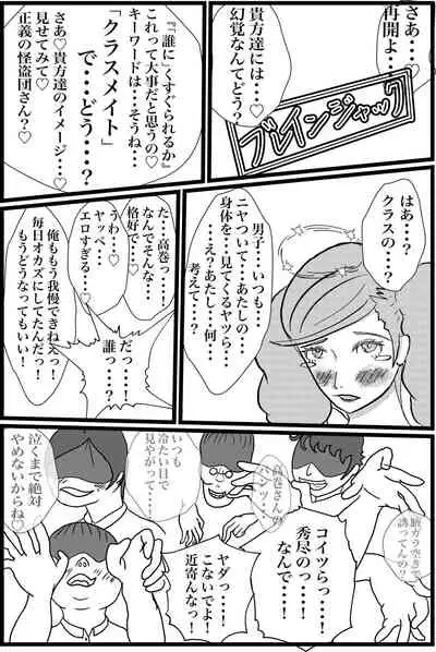 Kokoro no Kaitoudan VS Jakuten Debuff Kusuguri Jigoku