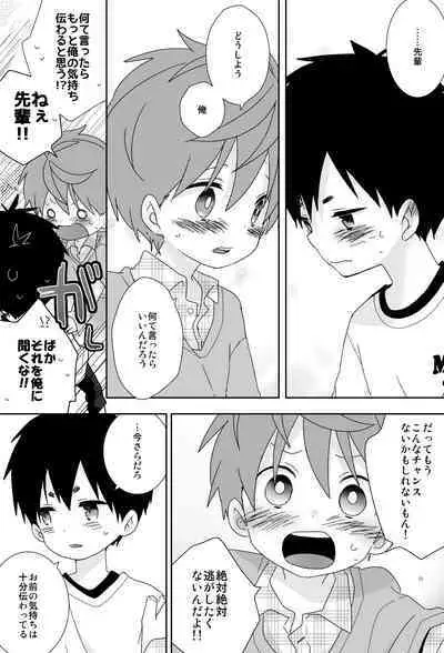 Yakumo and Yusuke