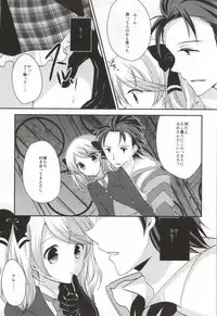 (C86) [Marble Kid (Tsubaki Metasu)] Gekijou Another (Tales of Xillia)