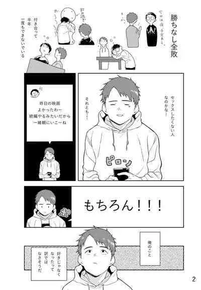 Remon to Raimu