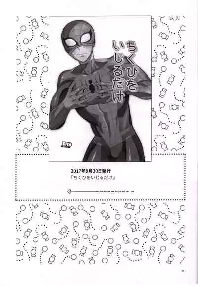 [Sanshoku no Niji (Mami)] Candy Assortment (Spider-man, Deadpool)