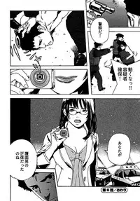 [OJIRO Makoto] Koibito 8-gou