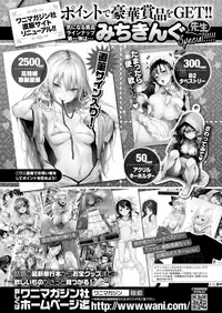 COMIC X-EROS #77