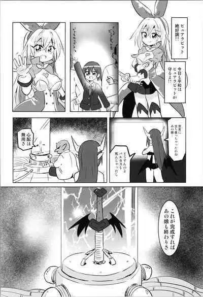 TS Mahou Shoujo Pure Rabbit 2 Kindan no Nagusamex