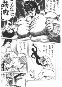[Tororoimo (Various)] Tororoimo Densetsu - Ten no Maki (Various)