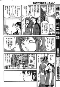 Monthly Vitaman 2007-08